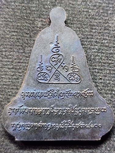วัดกุดชมภู จ.อุบลราชธานี เหรียญระฆังเพชรกลับรับทรัพย์ หลวงปู่คำบุ คุตฺตจิตฺโต ไตรมาส54