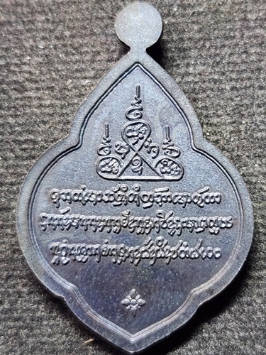 วัดกุดชมภู จ.อุบลราชธานี เหรียญดอกจิกหลวงปู่คำบุ คุตฺตจิตฺโต รุ่นบูชาคุณไตรมาสปี 54 