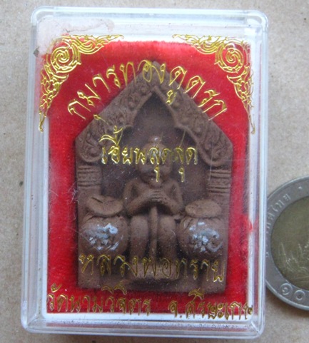 กุมารทองดูดรก เฮี้ยนสุดสุดรุ่นแรก หลวงพ่อสาย(ทราย)วัดนามวิจิตร จ.ศรีษะเกษ ฝังตะกรุด3ดอก+กล่องเดิม