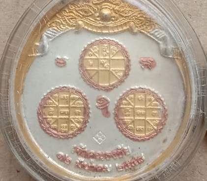 เหรียญพระนารายณ์ทรงครุฑ เจ้าคุณธงชัย วัดไตรมิตร ปี2548โลหะสามกษัตริย์พ่นทราย มีโค้ด+เลี่ยมกันน้ำพร้อ