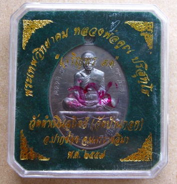เหรียญเจริญพรล่าง91(บ้านกอก)หลวงพ่อคูณ ปริสุทโธ ปี2557 เนื้อพระประทาน หมายเลข401พร้อมกล่องเดิม