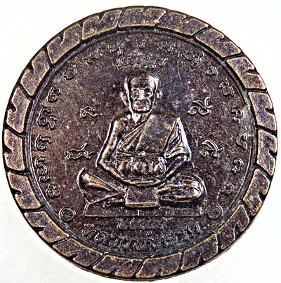 เหรียญ จักรนารายณ์ รุ่นเจริญสุข หลวงปู่ผาด วัดบ้านกรวด บุรีรัมย์ ปี55