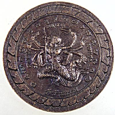 เหรียญ จักรนารายณ์ รุ่นเจริญสุข หลวงปู่ผาด วัดบ้านกรวด บุรีรัมย์ ปี55