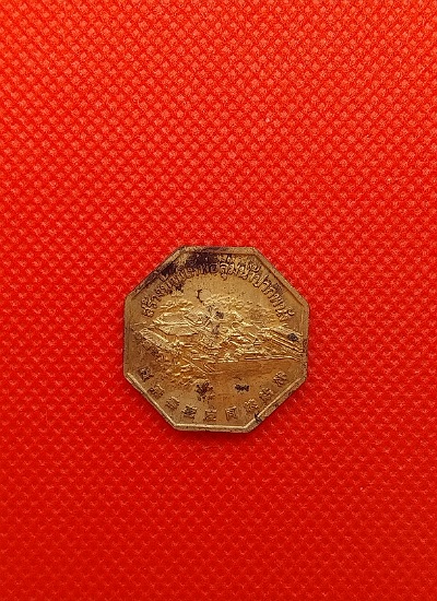 เหรียญเจ้าแม่ลิ้มกอเหนียว สร้างบ้านให้พ่อลุ่มน้ำปากพนัง