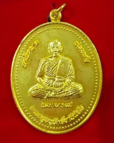 เหรียญหลวงพ่ออาคม วัดดาวนิมิตร รุ่นประวัติศาสตร์  บึงสามพัน จ.เพชรบูรณ์ กล่องเดิม