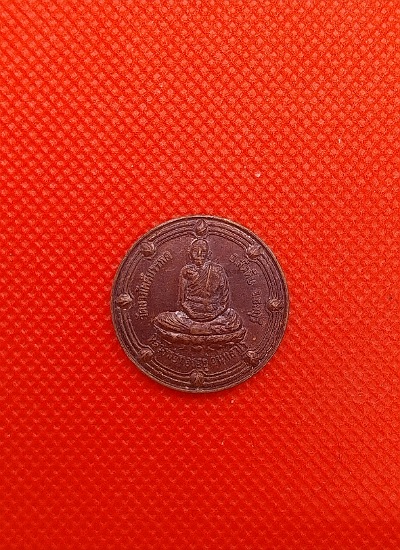 เหรียญหลวงพ่อทองอยู่ วัดสามัคคีบรรพต ชลบุรี