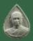 พระผงหยก พิมพ์รูปเหมือนหยดน้ำ หลวงพ่อวิริยังค์ วัดธรรมมงคล ปี 2536((((ปิดเคาะแรก)