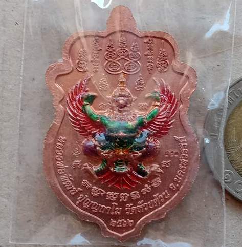 เหรียญรุ่นรับทรพย์ทวีคูณ หลวงพ่อพัฒน์ ปุญญกาโม วัดห้วยด้วน จ.นครสวรรค์ ปี2562 เนื้อทองแดงลงยา เลข851