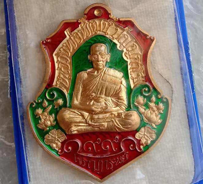เหรียญเจริญทรัพย์99 หลวงพ่อพัฒน์ วัดห้วยด้วน จ.นครสวรรค์ ปี2563 เนื้อทองเหลืองลงยา เลข178+กล่อง