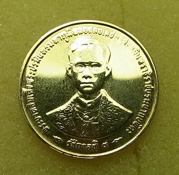 เหรียญ 5บาท รัชกาลที่9 กะไหล่ทอง