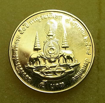 เหรียญ 5บาท รัชกาลที่9 กะไหล่ทอง