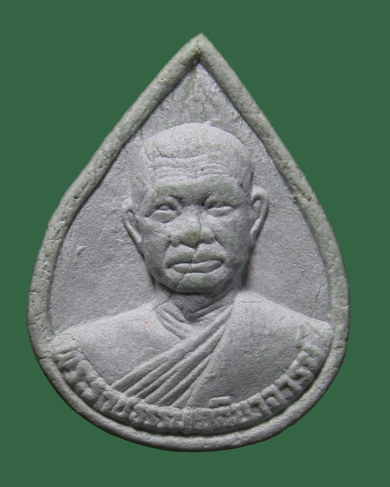 พระผงหยก พิมพ์รูปเหมือนหยดน้ำ หลวงพ่อวิริยังค์ วัดธรรมมงคล ปี 2536((((ปิดเคาะแรก)