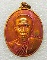 เหรียญรุ่นแรกตอก 1 หลวงพ่อสว่าง วัดบ้านหนองจิก จ.ศรีสะเกษ ปี2563 เนื้อทองแดงผิวไฟ หมายเลข2303+กล่อง