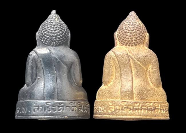 เคาะแรกแดง..กริ่งเล็ก ลพ.สำเร็จศักดิ์สิทธิ์ ๒๕๖๔..รวม ๒ องค์ รายละเอียดในโพสต์..วัดตลิ่งชัน สระบุรี