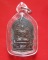 เหรียญนั่งพาน หลวงพ่อเณร วัดทุ่งเศรษฐี รุ่นเสาร์ 5 เงินมาห้าพันล้าน ปี 43 หลวงปู่หมุน วัดบ้านจาน 