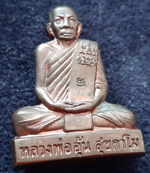 หลวงพ่ออุ้น วัดตาลกง รูปเหมือนปั้ม หลังลายเซ็น เนื้อนวะ พ.ศ. 2547