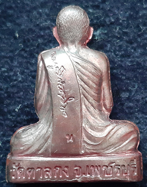 หลวงพ่ออุ้น วัดตาลกง รูปเหมือนปั้ม หลังลายเซ็น เนื้อนวะ พ.ศ. 2547