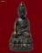 พระกริ่งปสนฺโน (ปสันโน) หลวงปู่พวง วัดสหกรณ์รังสรรค์ จังหวัดสระบุรี