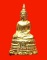 พระกริ่งพระพุทธสถาพรมงคล (หลวงพ่อโต) วัดถาวรวราราม(วัดญวน) จ .กาญจนบุรี สวยมากค่ะ