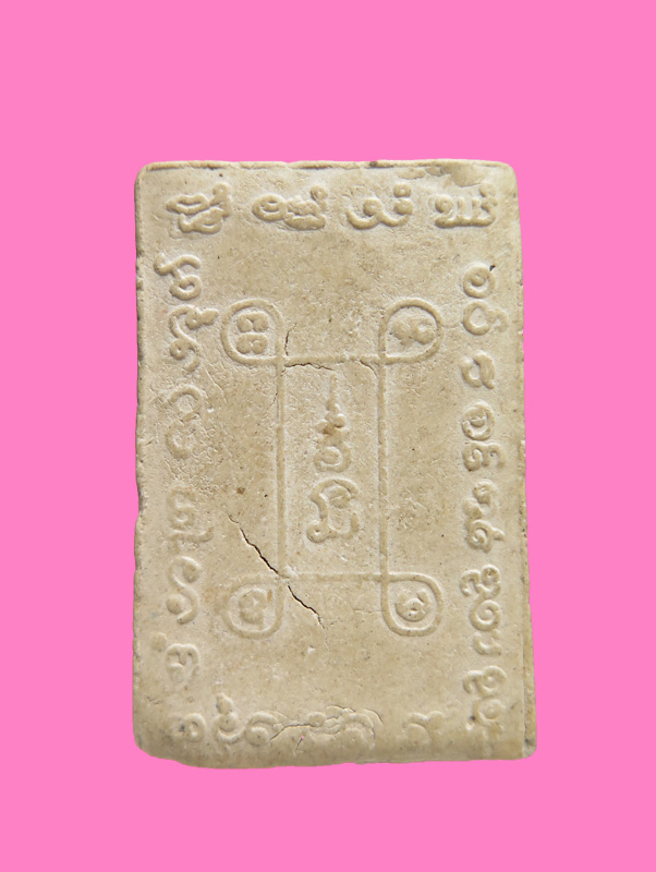 สมเด็จหลังยันต์