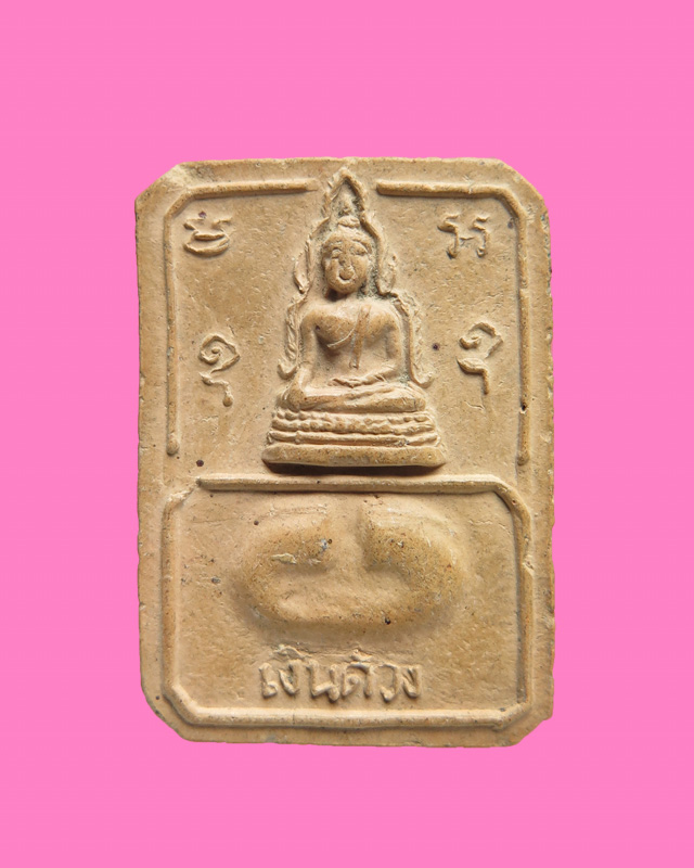 พระพุทธชินราช ขี่ เงินด้วง