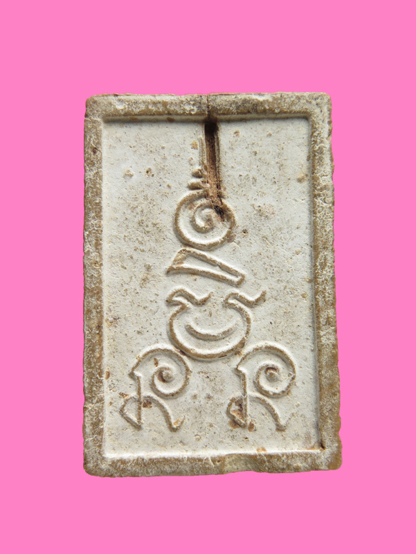 พระพุทธชินราช หลังยันต์