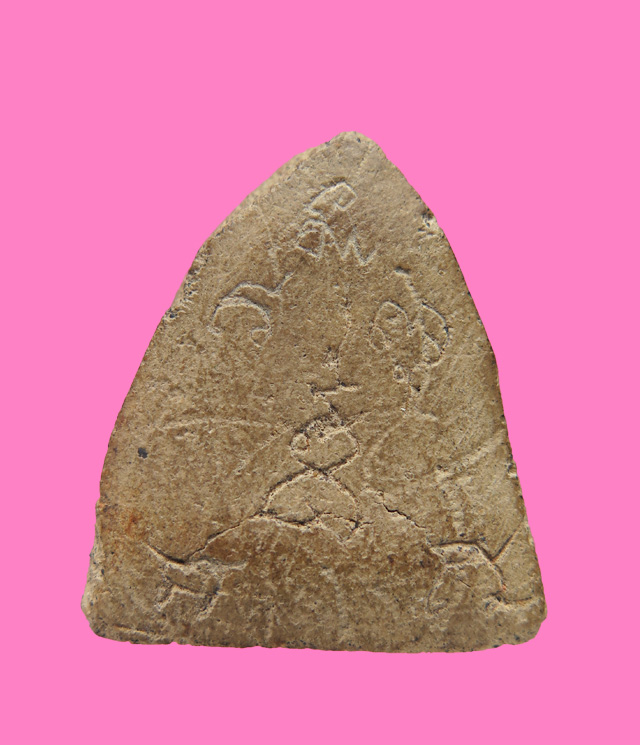 พระพิมพ์หลวงพ่อโต หลังจาร