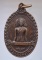 เหรียญรุ่น๔ หลวงพ่อมิ่งเมือง วัดกลางโกสุม อ.โกสุมพิสัย จ.มหาสารคาม ปี2537 เนื้อทองแดง