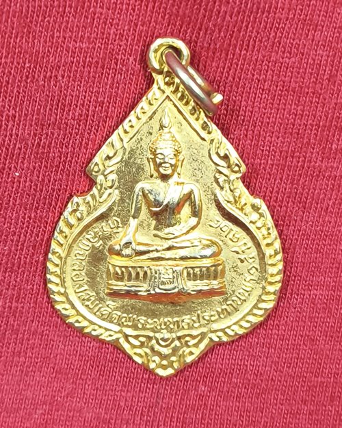 เหรียญที่ระลึกฉลองสมเด็จพระพุทธประทานพร ปี24 กะไหล่ทอง หลังหลวงพ่อแพ วัดพิกุลทอง จ.สิงห์บุรี