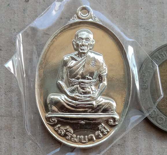 เหรียญเสริมบารมี หลวงพ่อเพิ่ม วัดป้อมแก้ว จ.อยุธยา ปี2558 เนื้ออัลปาก้า หมายเลข2660 พร้อมกล่องเดิม