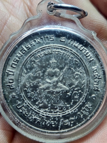 เหรียญ 20 บาท รัชกาลที่6และ9  80 ปี กรมสรรพากร ปี พ.ศ.2538