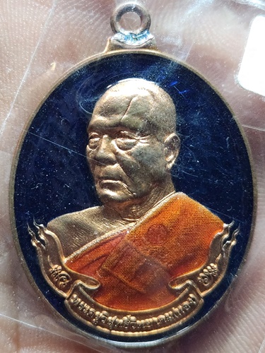  วัดบ้านไร่ นครราชสีมา เหรียญห่วงเชื่อม หลวงพ่อทอง ทองปาฏิหารย์ 2565