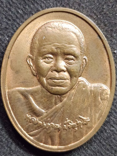 วัดบ้านไร่  นครราชสีมา เหรียญหลวงพ่อคูณ ปริสุทโธ รุ่นดีที่สุด ปี2546  บล็อกกองกษาปณ์