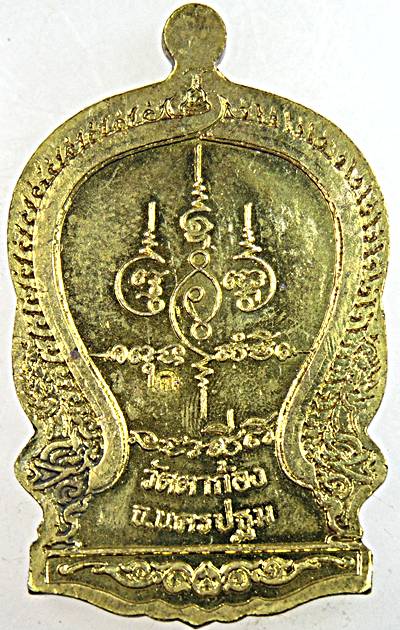 ๒๐ เหรียญนั่งพานหลวงพ่อแช่ม วัดตาก้อง นครปฐม