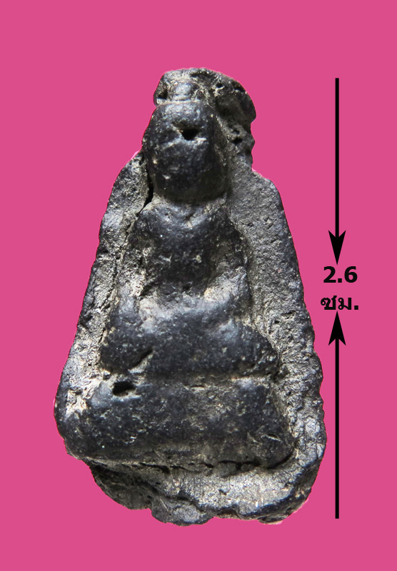 พระเนื้อดิน พิมพ์อู่ทอง หลังจาร เก่าจัด