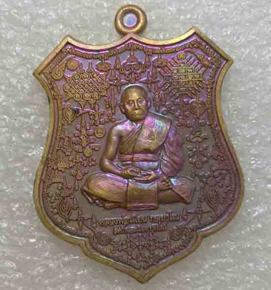 เหรียญ"มหายันต์มหาเสน์"หลวงพ่อเมียน วัดบ้านจะเนียง จ.บุรีรัมย์ ปี2561 เนื้อชนวนผิวรุ้ง เลข349+กล่อง
