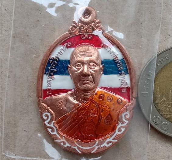 เหรียญกายเทพ หลวงพ่อทอง สุทธสีโล วัดบ้านไร่ จ นครราชสีมา เนื้อทองแดงลงยาลายเสือ หมายเลข310+กล่อง