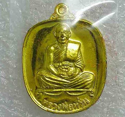 เหรียญแอปเปิลเล็ก"แสนยันต์"หลวงพ่อหวั่น วัดคลองคูณ จ พิจิตร ปี2560 เนื้อทองทิพย์ หมายเลข1873+กล่อง