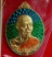 เหรียญหันข้าง หลวงพ่อพัฒน์ วัดห้วยด้วน จ.นครสวรรค์ ปี2563 ทองทิพย์ ลงยา 3สี หมายเลข131+กล่อง