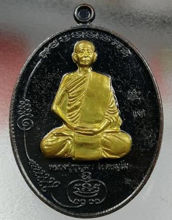 เหรียญมนต์พระกาฬ หลวงปู่บุญมา วัดบ้านแก่ง ปราจีนบุรี ปี2561 ทองแดงรมดำหน้าปลอกลูกปืน เลข1279+กล่อง