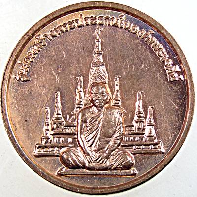 ๒๐ เหรียญหลวงพ่อสมชาย วัดเขาสุกิม จ จันทบุรี