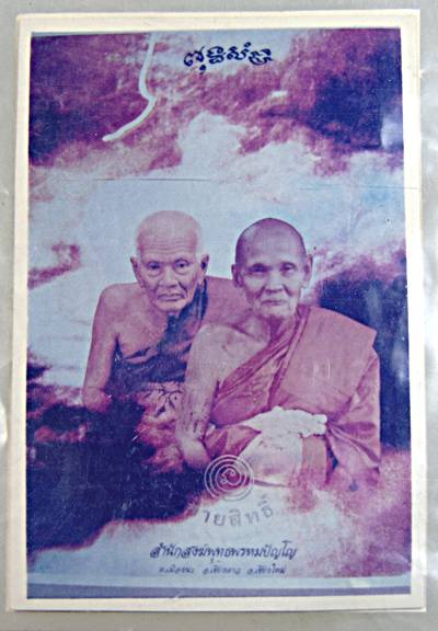 รูปถ่ายหลวงปู่ทวด หลวงปู่ดู่ กายสิทธิ์ สำนักสงฆ์พุทธพรหมปัญโญ เชียงใหม่  (หลวงตาม้า)