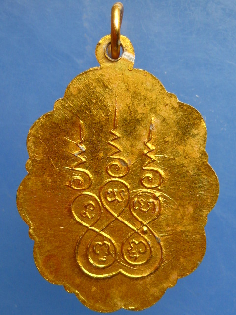 ล็อกเก็ต หลวงพ่อสมบุญ