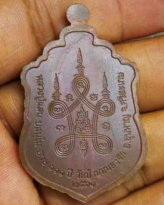 เหรียญ มหาแสนนิยม หลวงปู่แสน วัดบ้านหนองจิก ศรีสะเกษ ปี61 ทองแดงชนวนหน้าทองทิพย์ ลงยาจีวร เลข29+กล่อ