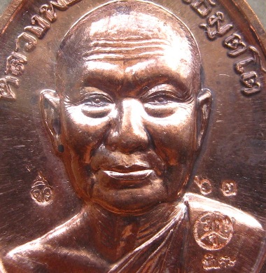 เหรียญเจริญพร หลวงปู่จื่อ วัดเขาตาเงาะ จ.ชัยภูมิ ปี2558เลข63 โค้ด พิเศษ เนื้อทองแดง พร้อมกล่องเดิม