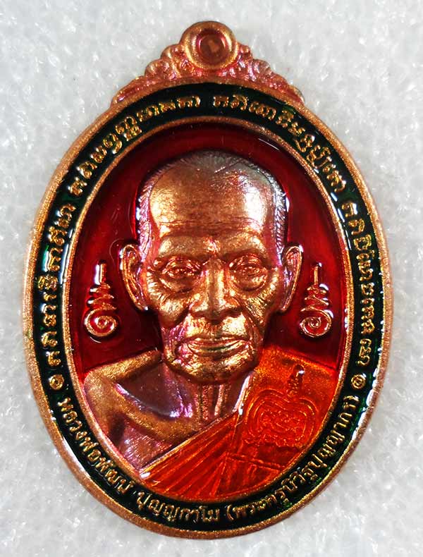 เหรียญพญาไก่ เฮงหนุนดวง หลวงพ่อพัฒน์ วัดห้วยด้วน นครสวรรค์(ทองแดง ลงยา) เลข124+กล่อง