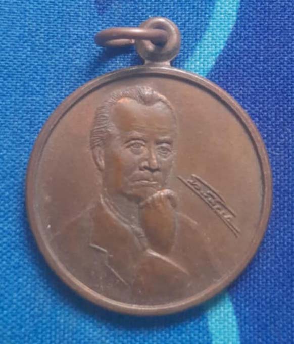 เหรียญอาจารย์ศิลป์ พีระศรี