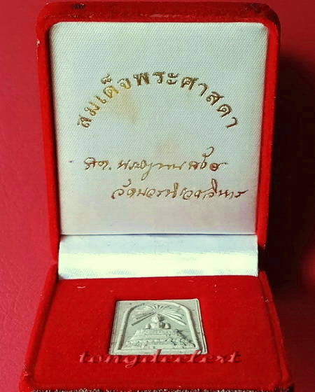 สมเด็จพระศาสดาหลังตราชั่ง สมเด็จพระญาณสังวร วัดบวรนิเวศ ฝังแผ่นเงินโค้ดนะ สวยมากค่ะ
