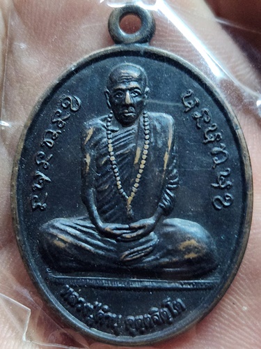 วัดกุดชมภู อุบลราชธานี เหรียญ หลวงปู่คำบุ คุตตจิตโต ออก วัดบ้านสูงช้าง