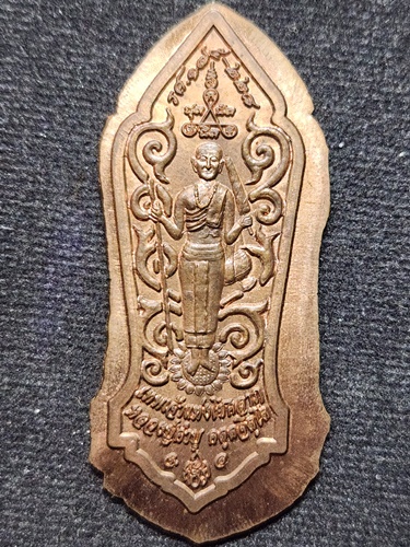 วัดกุดชมภู จ อุบลราชธานี เหรียญพระปางลีลา ลายฉลุ หลวงปู่คำบุ หลังพระสิวลี   ปี2554